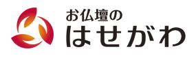 お仏壇のはせがわ