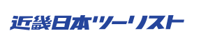 近畿日本ツーリスト